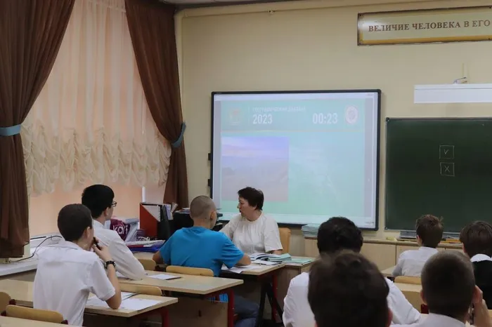Географический диктант