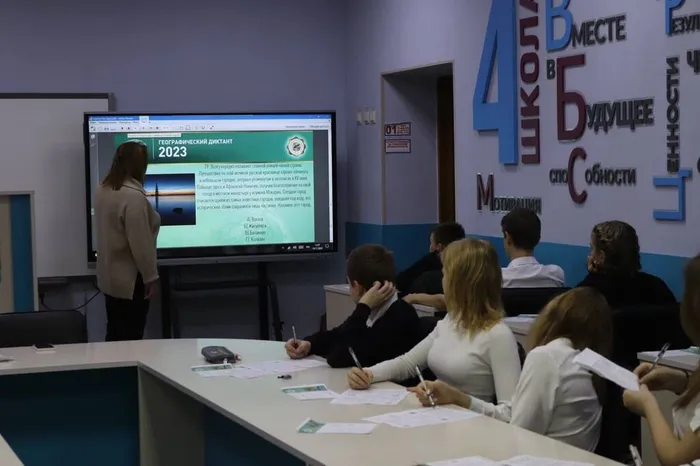 Географический диктант