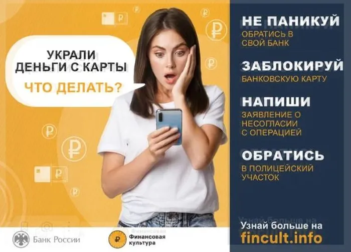 плакат не говори