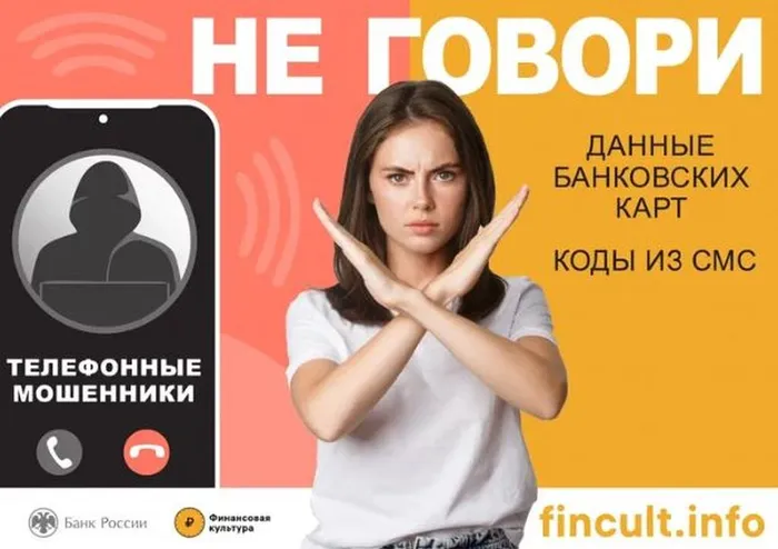 плакат не говори