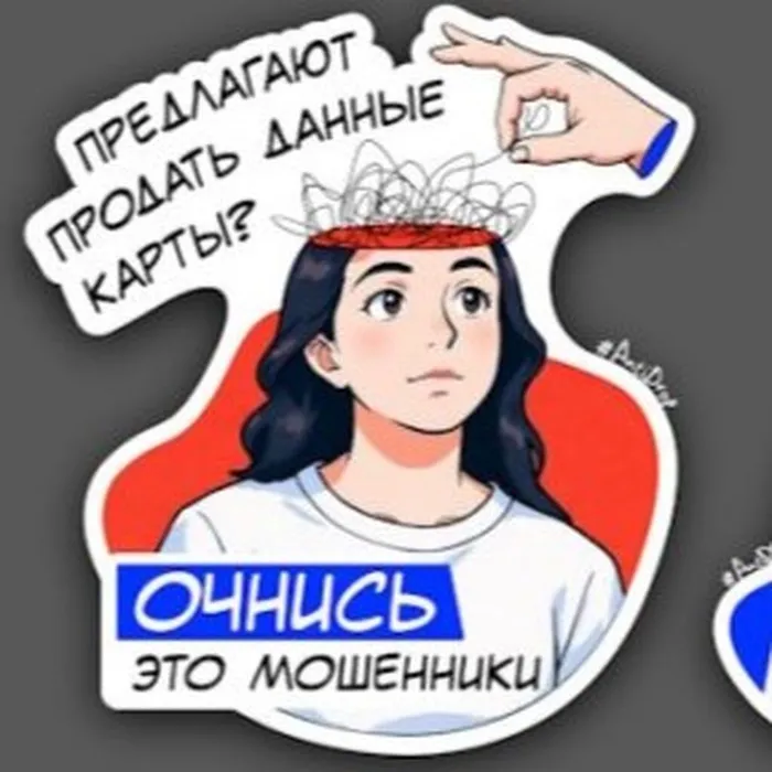 очнись_мошенники2