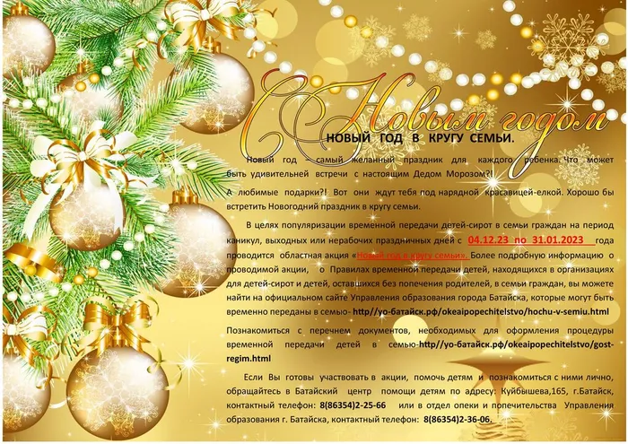 Рождественский подарок
